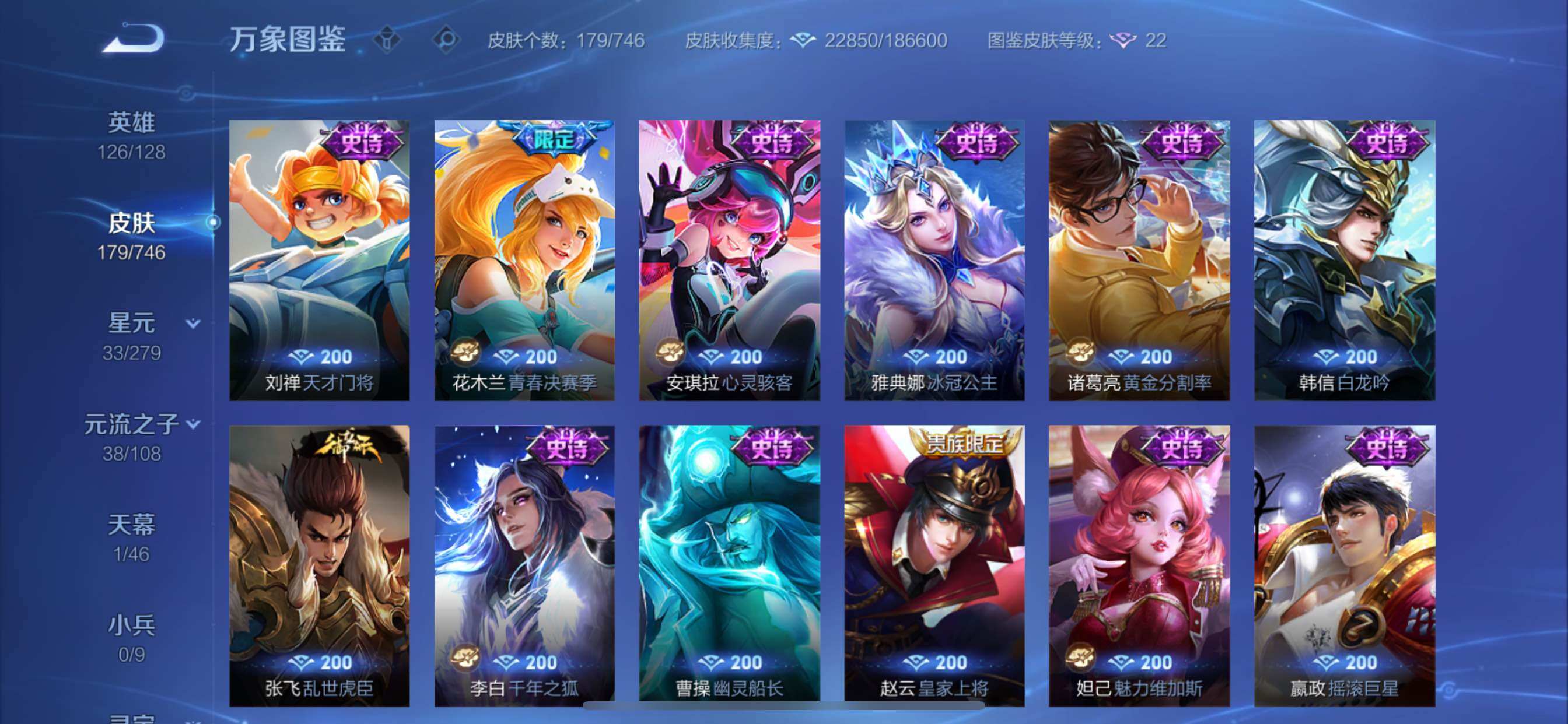 WZCMY3385974王者荣耀账号详情图8