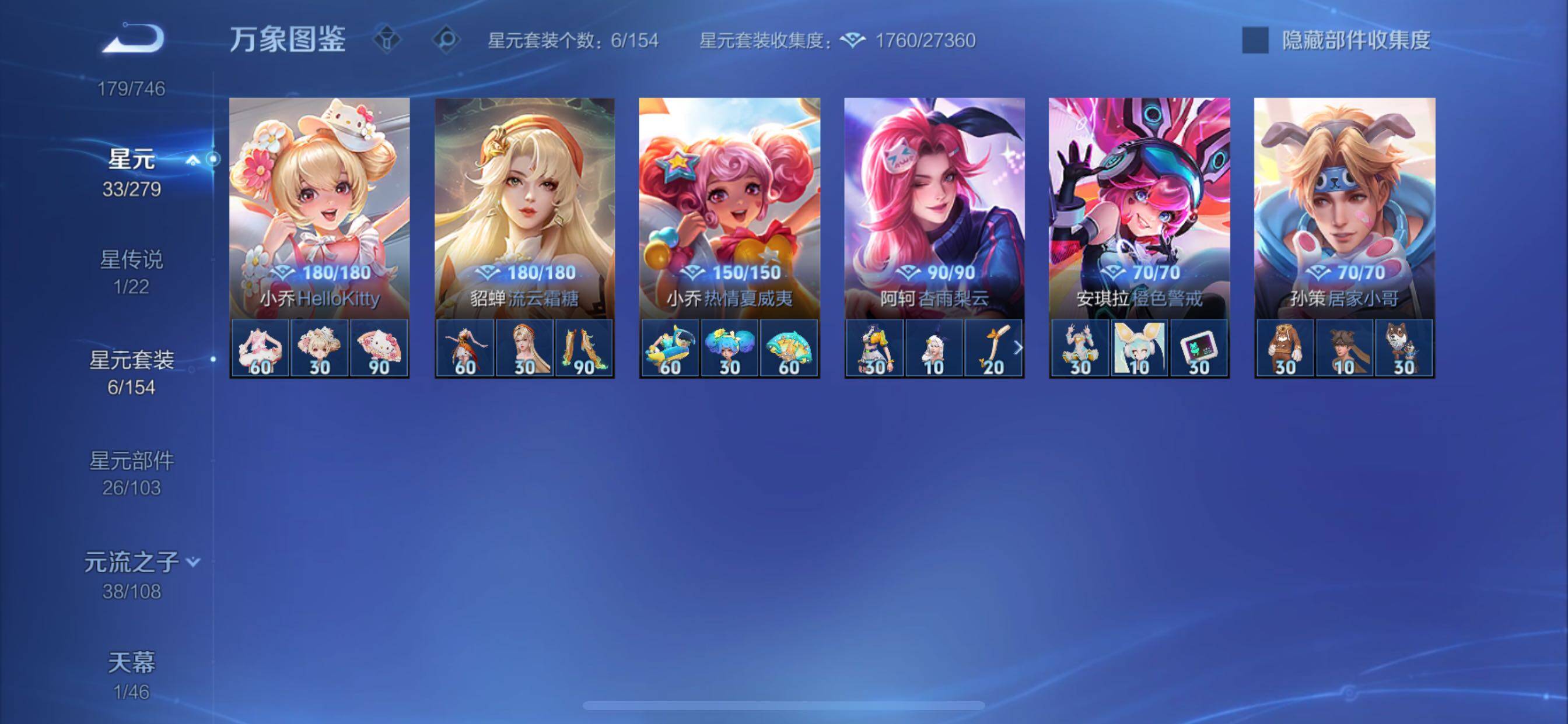 WZCMY3385974王者荣耀账号详情图12