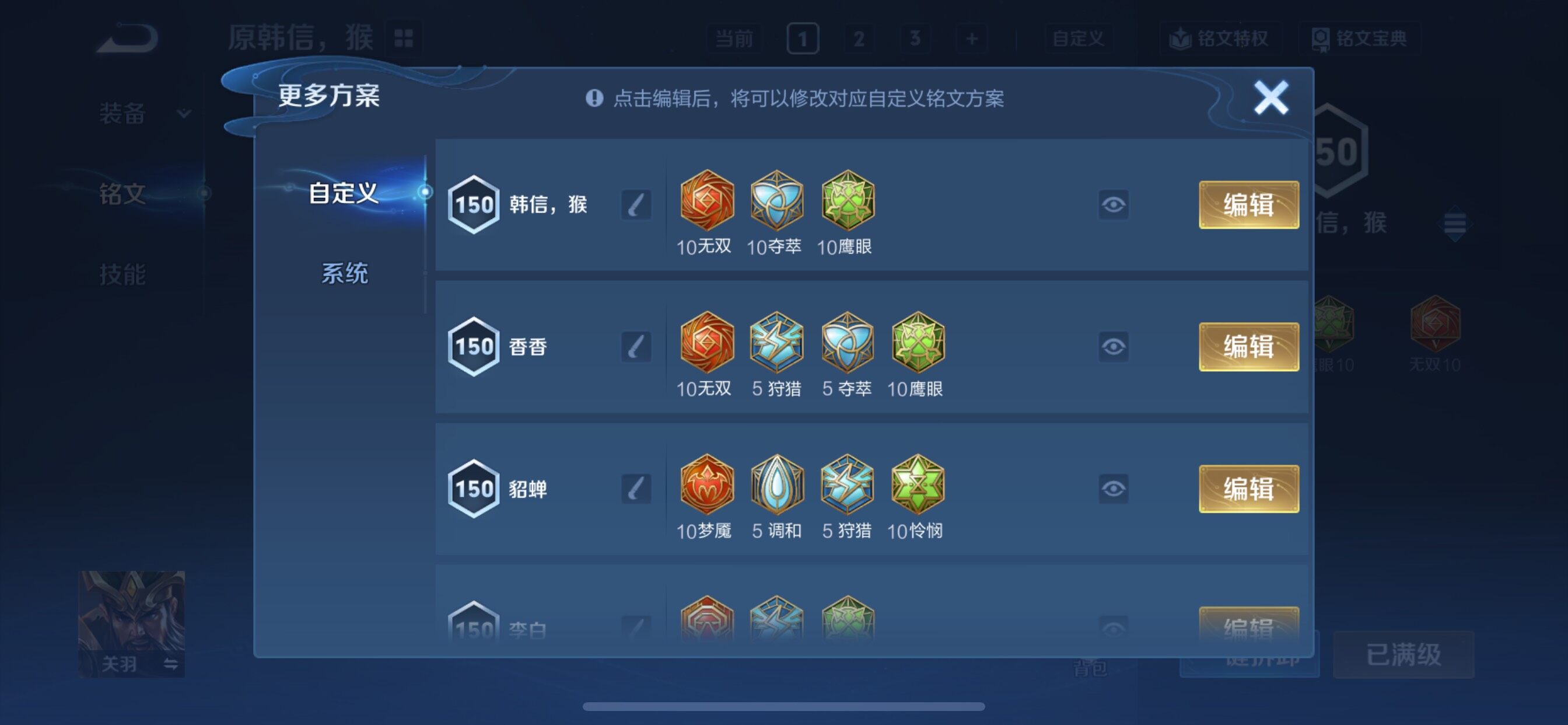 WZCMY3385974王者荣耀账号详情图14