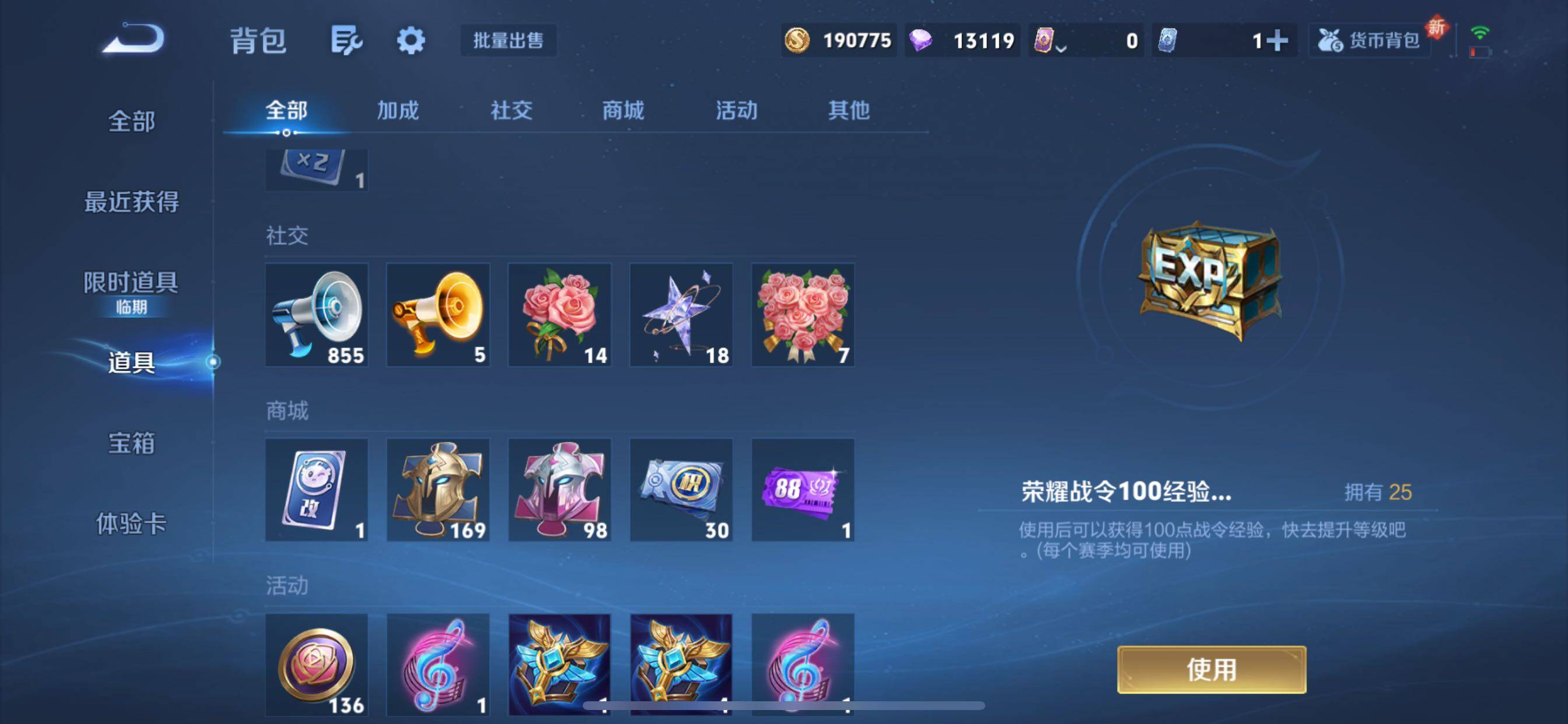 WZCMY3385974王者荣耀账号详情图15