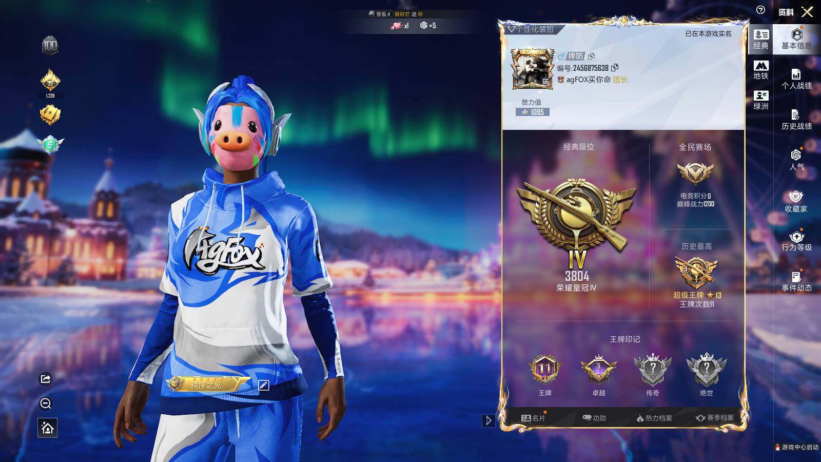 HPLE3400739和平精英账号详情图4 HPLE3400739和平精英账号详情图4