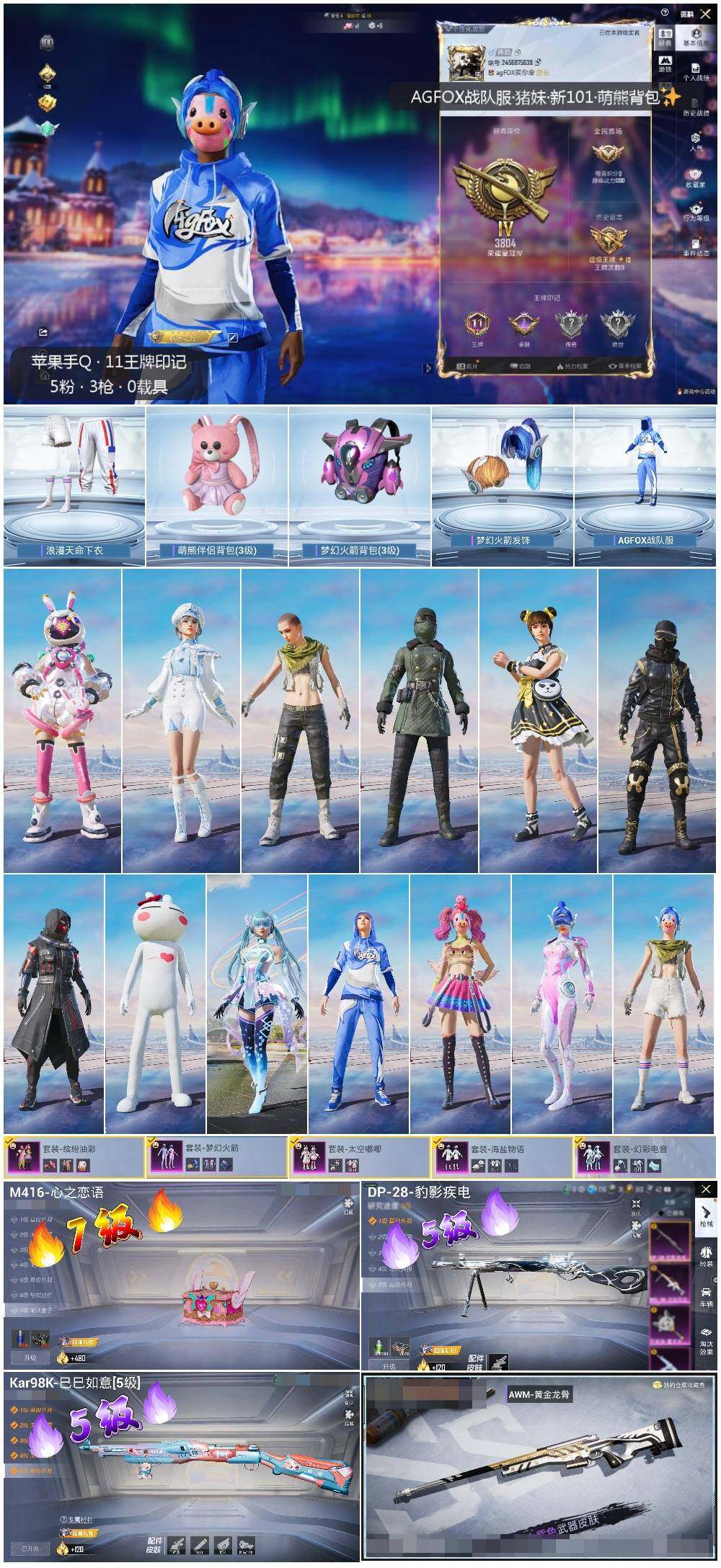 HPLE3400739和平精英账号详情图2 HPLE3400739和平精英账号详情图2