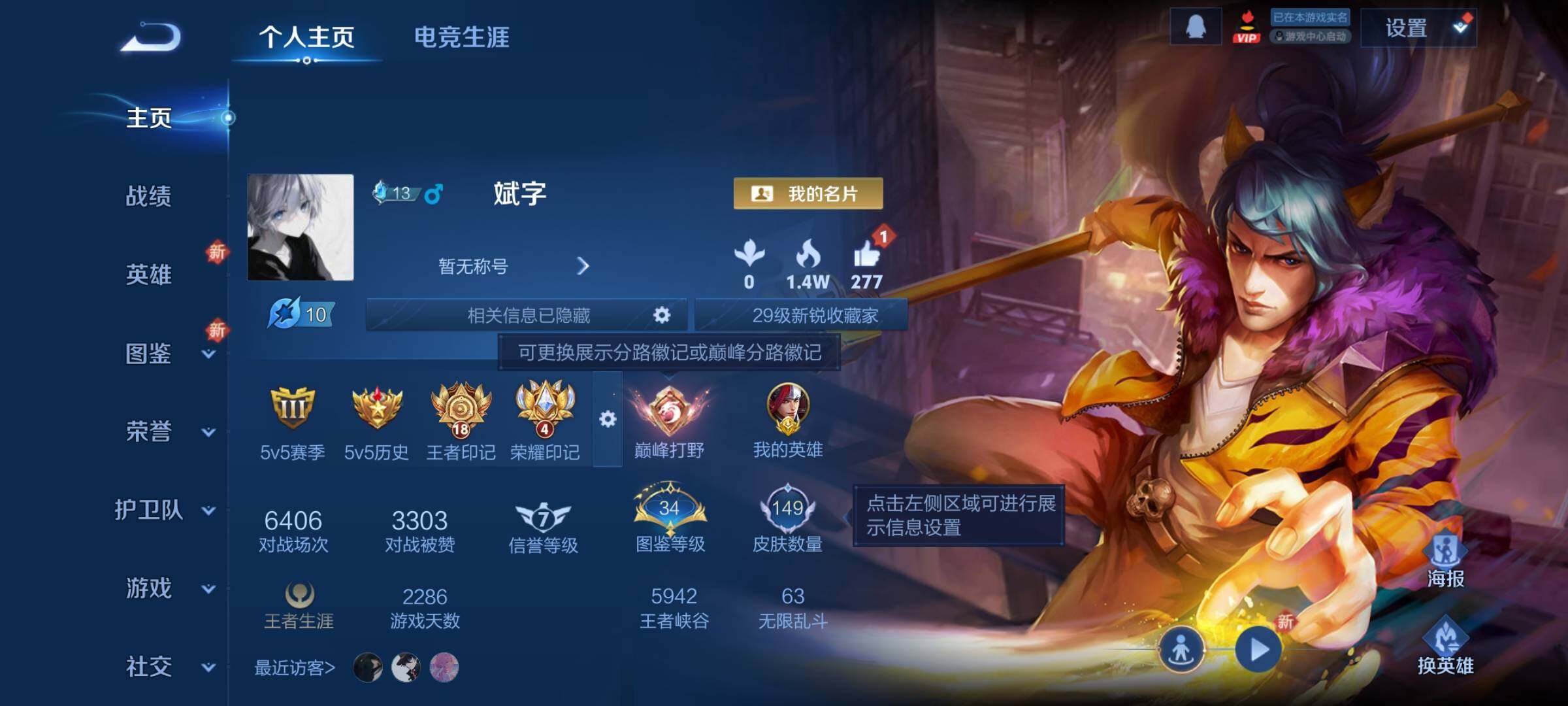 WZCMY3386061王者荣耀账号详情图2