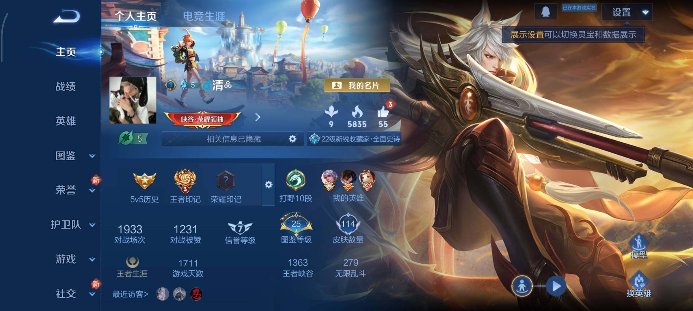 WZCMY3385979王者荣耀账号详情图2