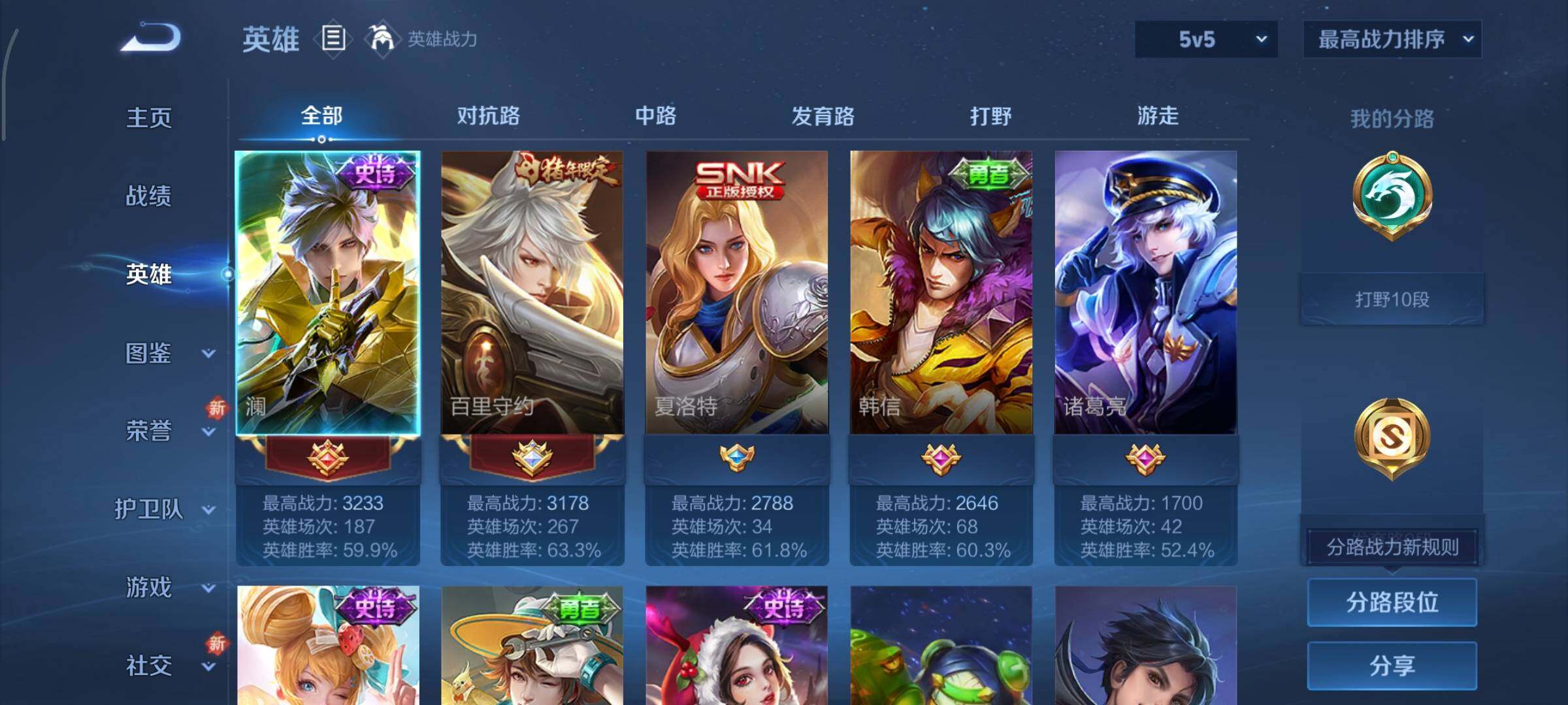 WZCMY3385979王者荣耀账号详情图3