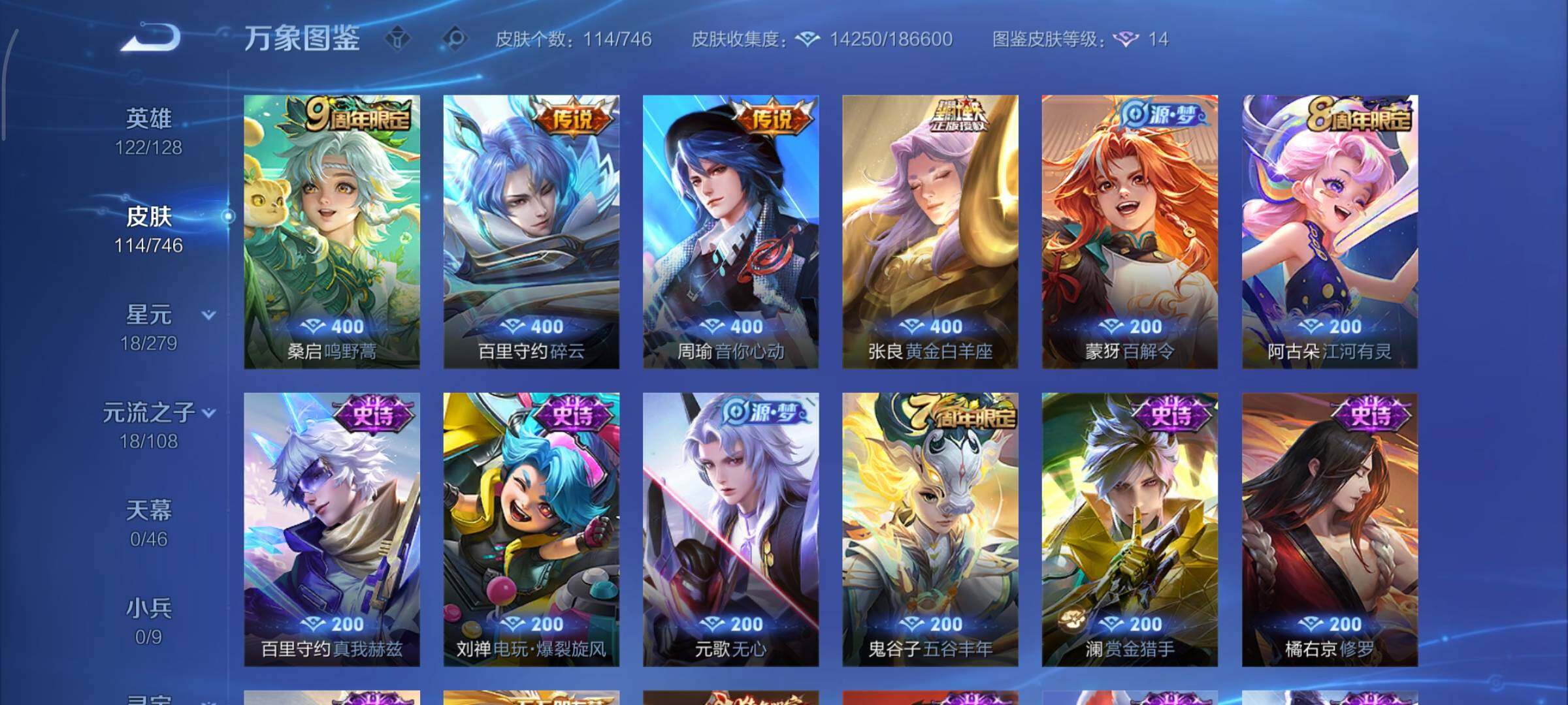 WZCMY3385979王者荣耀账号详情图6