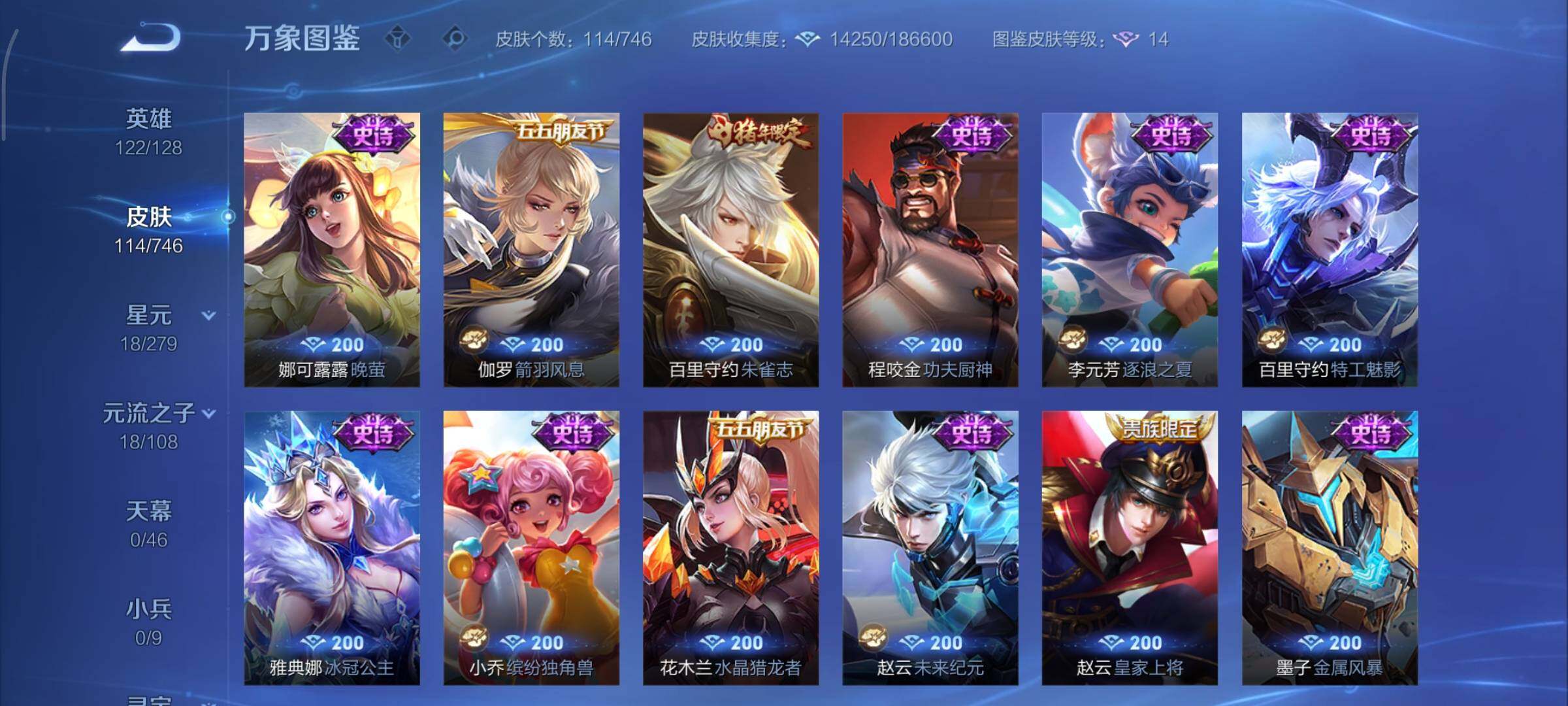 WZCMY3385979王者荣耀账号详情图7