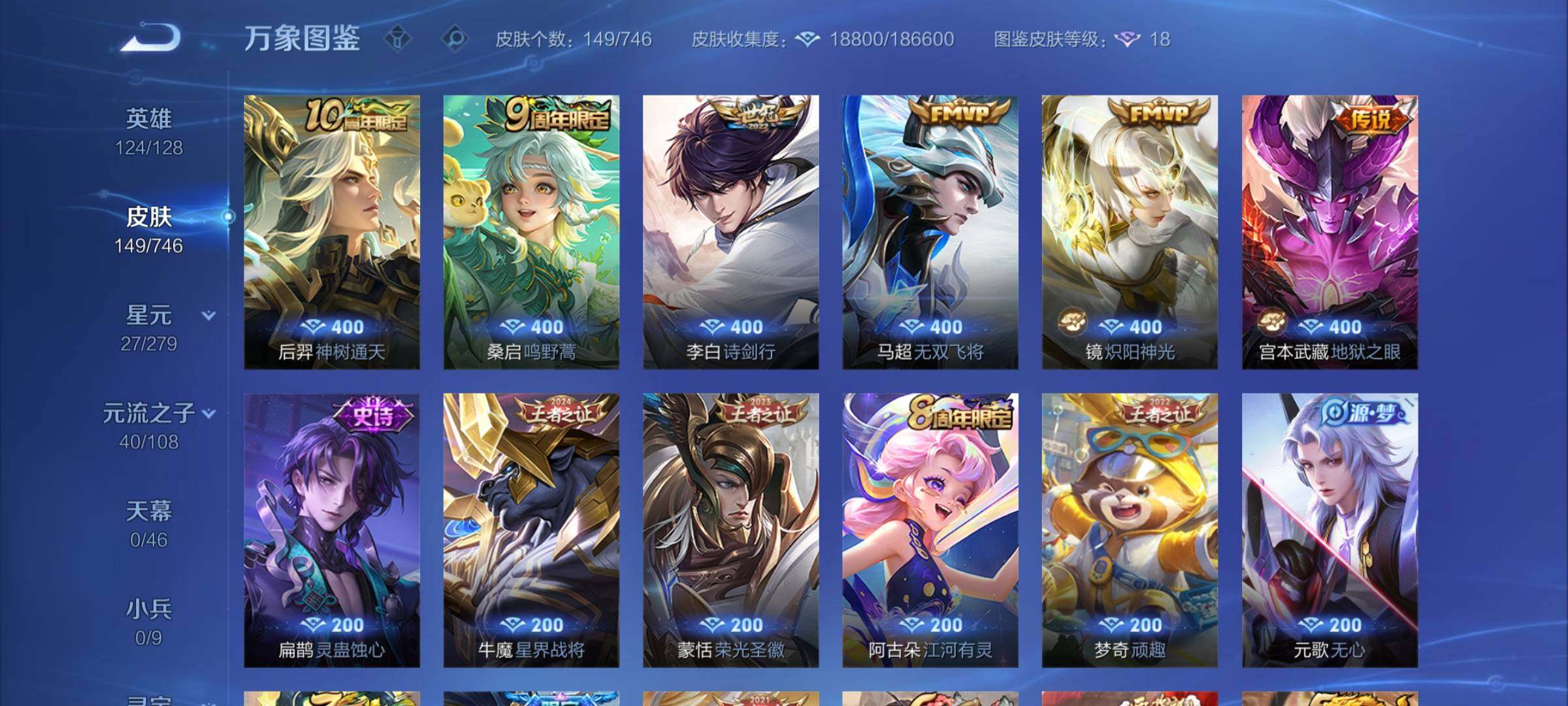 WZCMY3386061王者荣耀账号详情图5