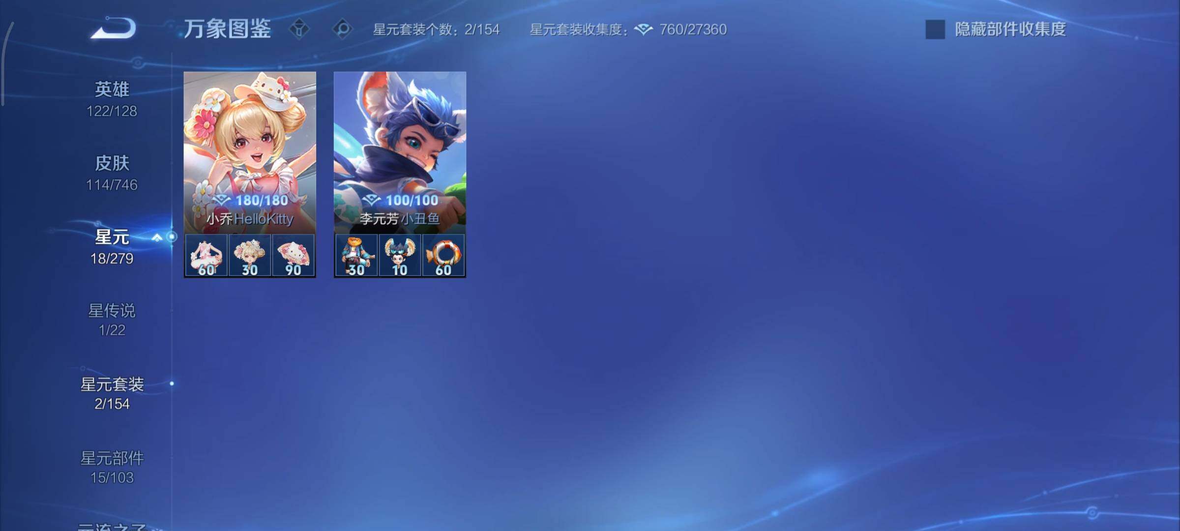 WZCMY3385979王者荣耀账号详情图10