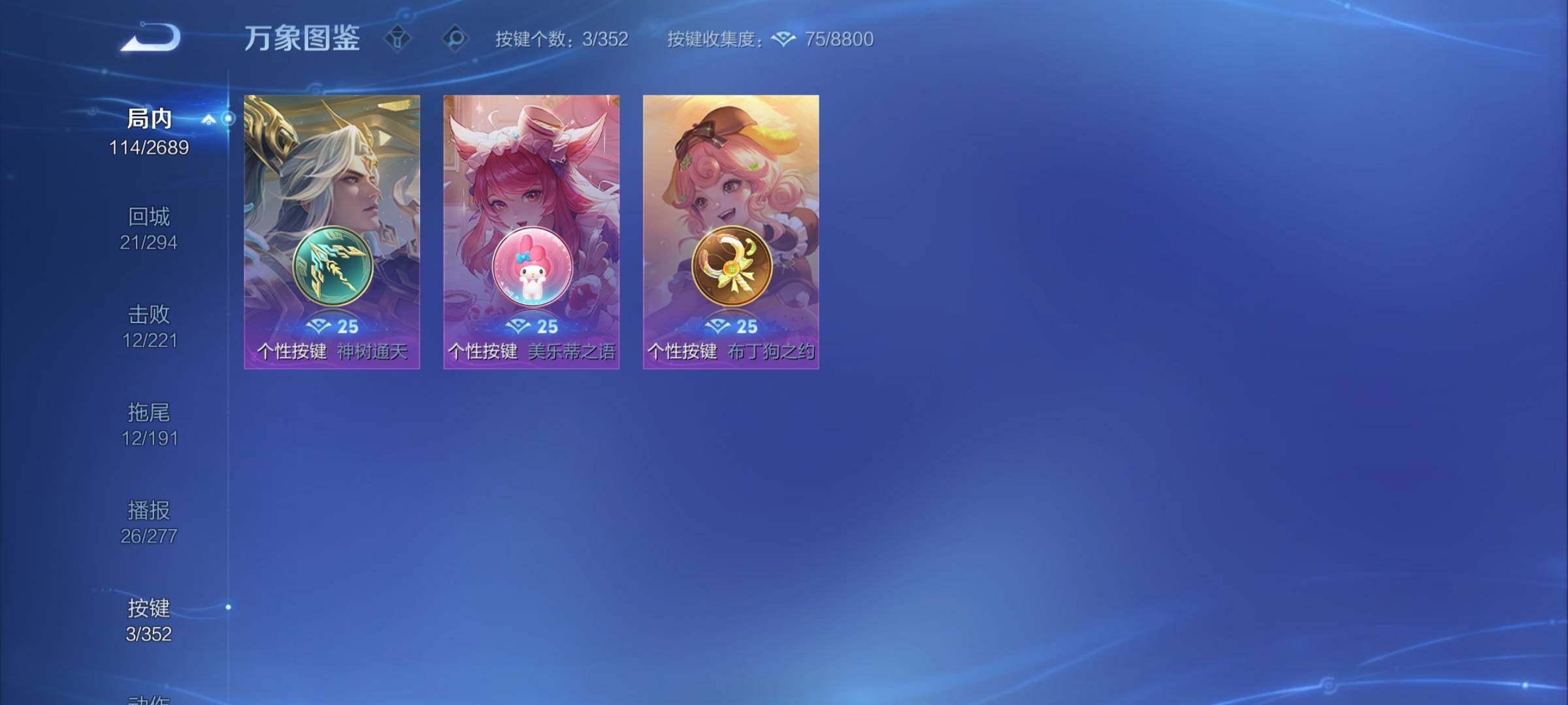 WZCMY3386061王者荣耀账号详情图7