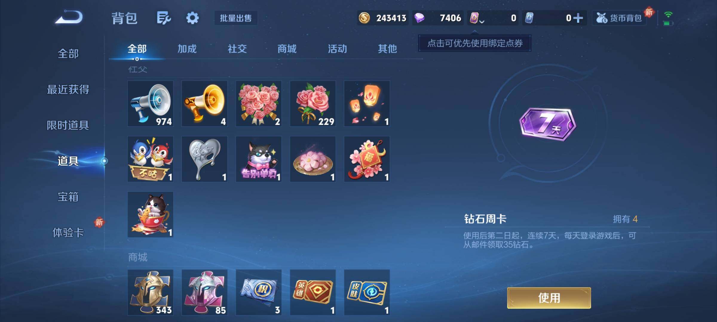 WZCMY3386061王者荣耀账号详情图9