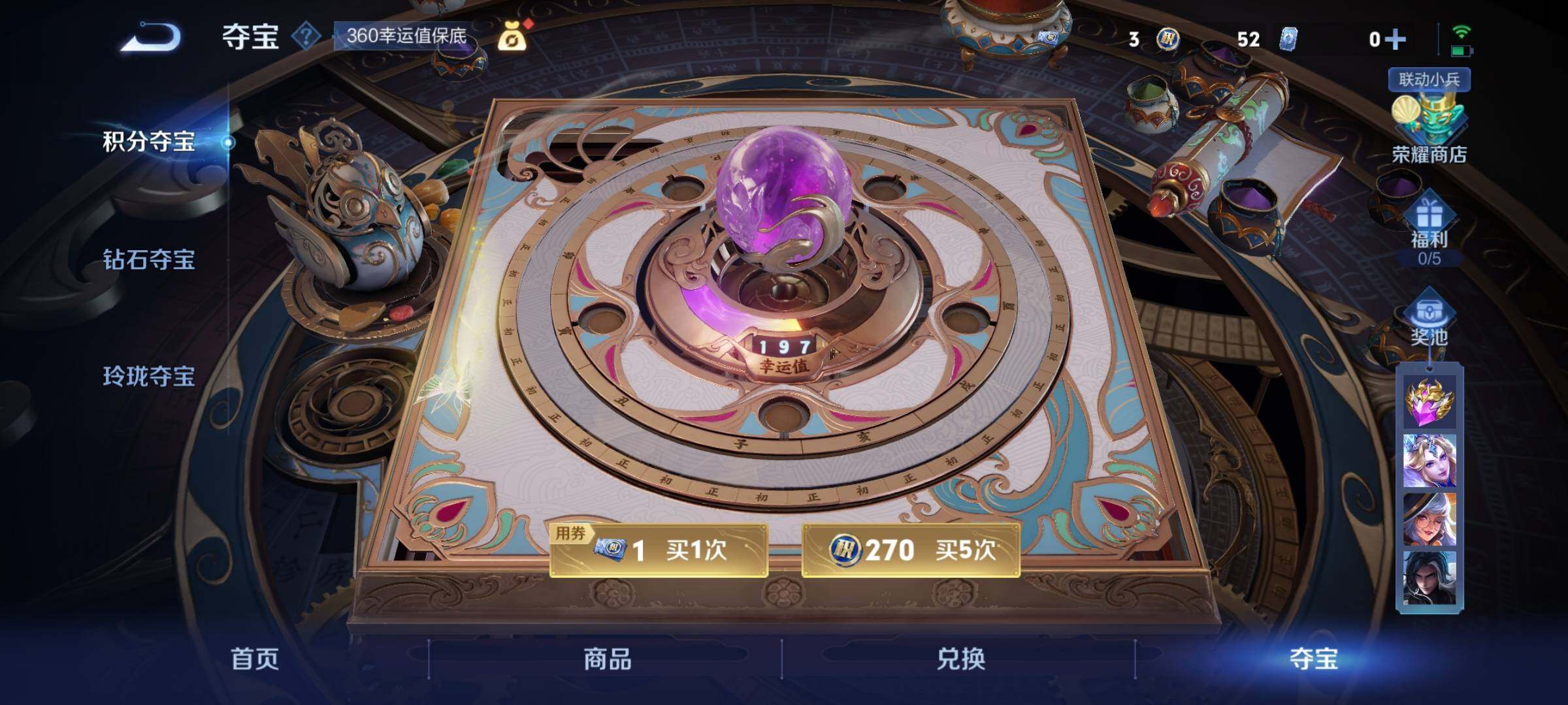 WZCMY3386061王者荣耀账号详情图8