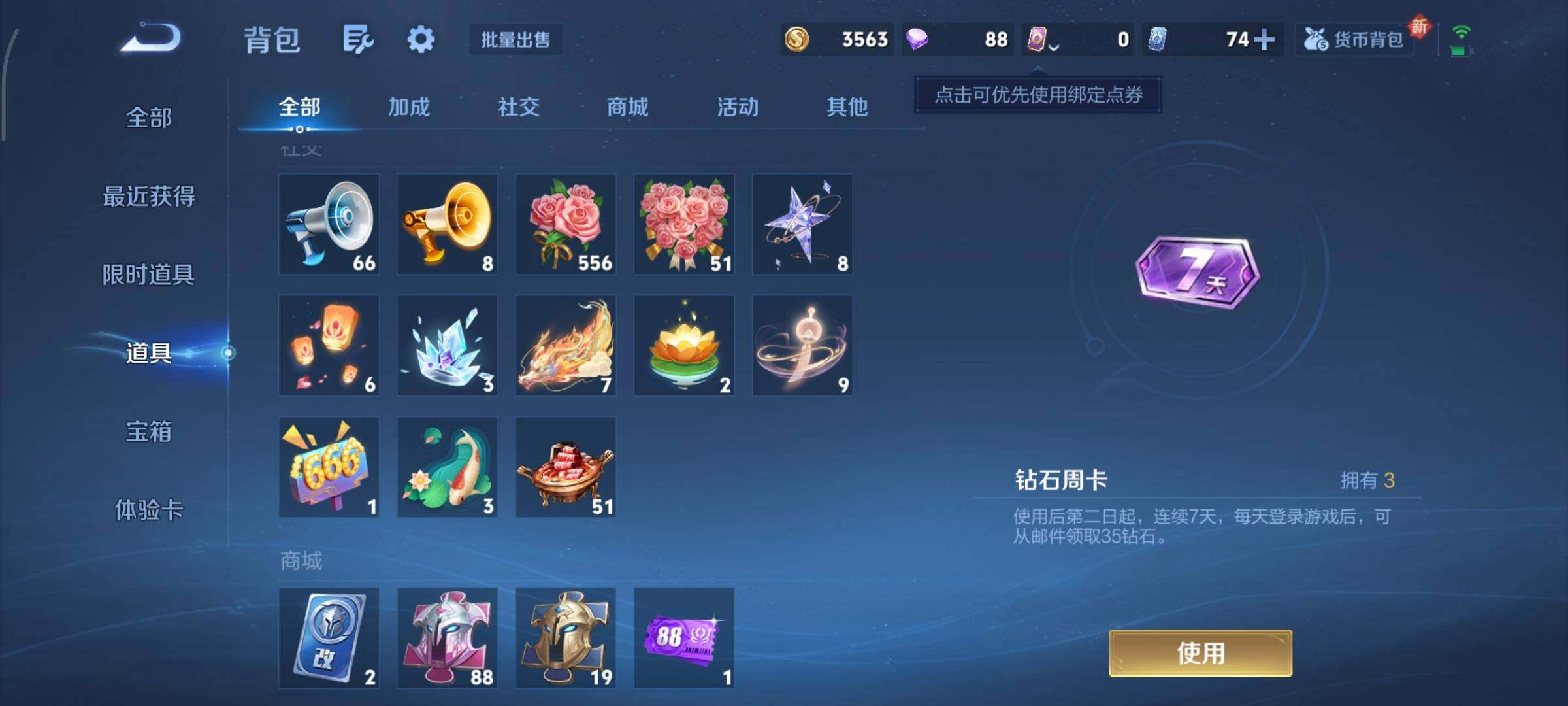 WZCMY3385979王者荣耀账号详情图13