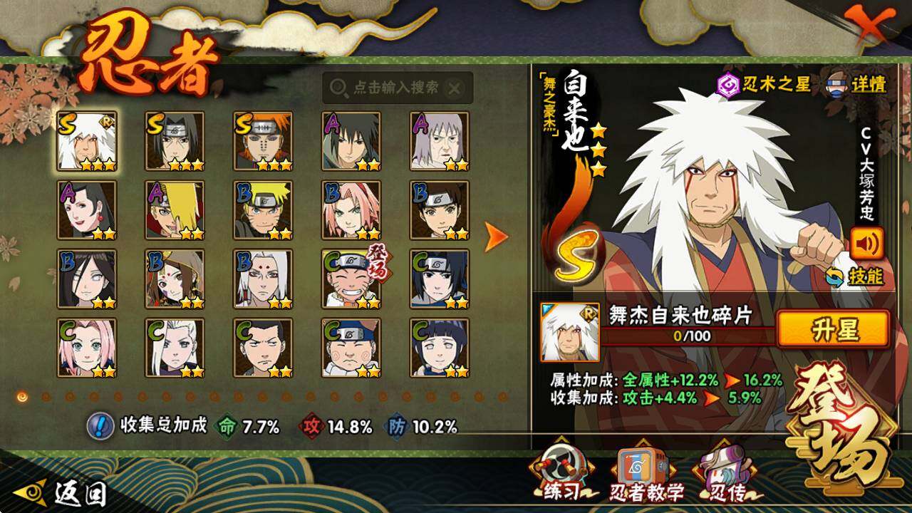 HYLXY335788火影忍者账号详情图2 HYLXY335788火影忍者账号详情图2