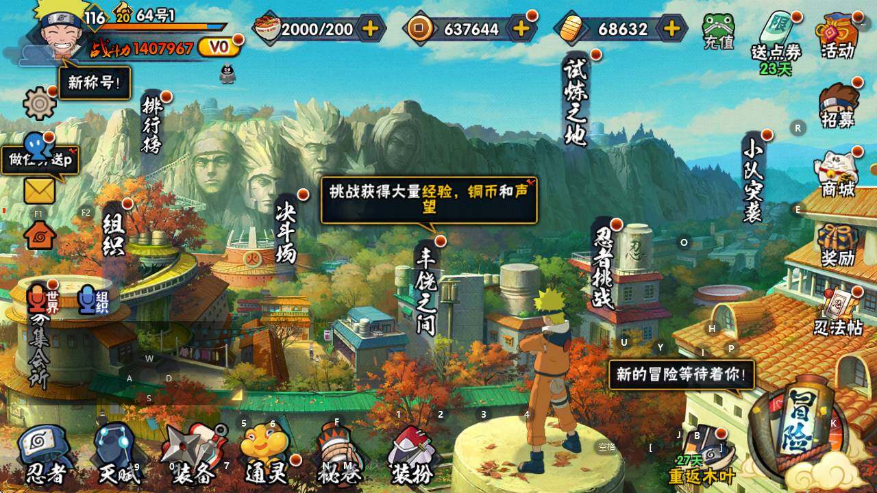 HYLXY335788火影忍者账号详情图3 HYLXY335788火影忍者账号详情图3