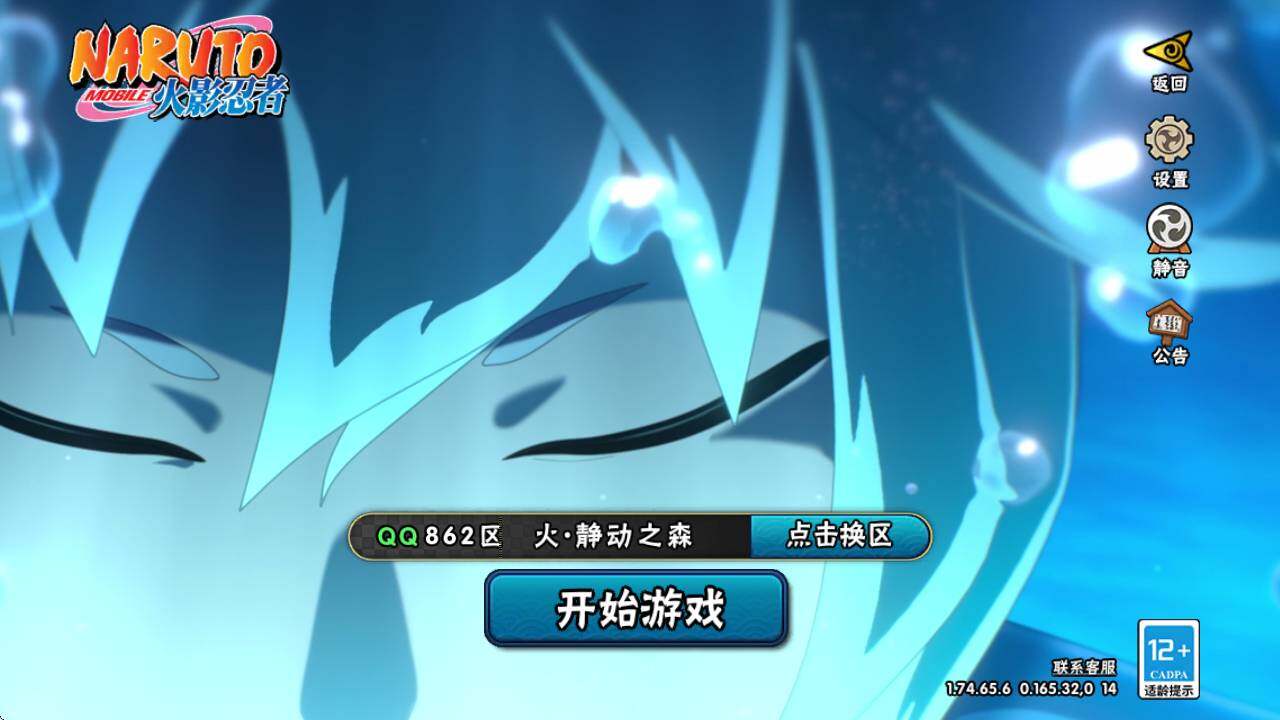 HYLXY335788火影忍者账号详情图5 HYLXY335788火影忍者账号详情图5