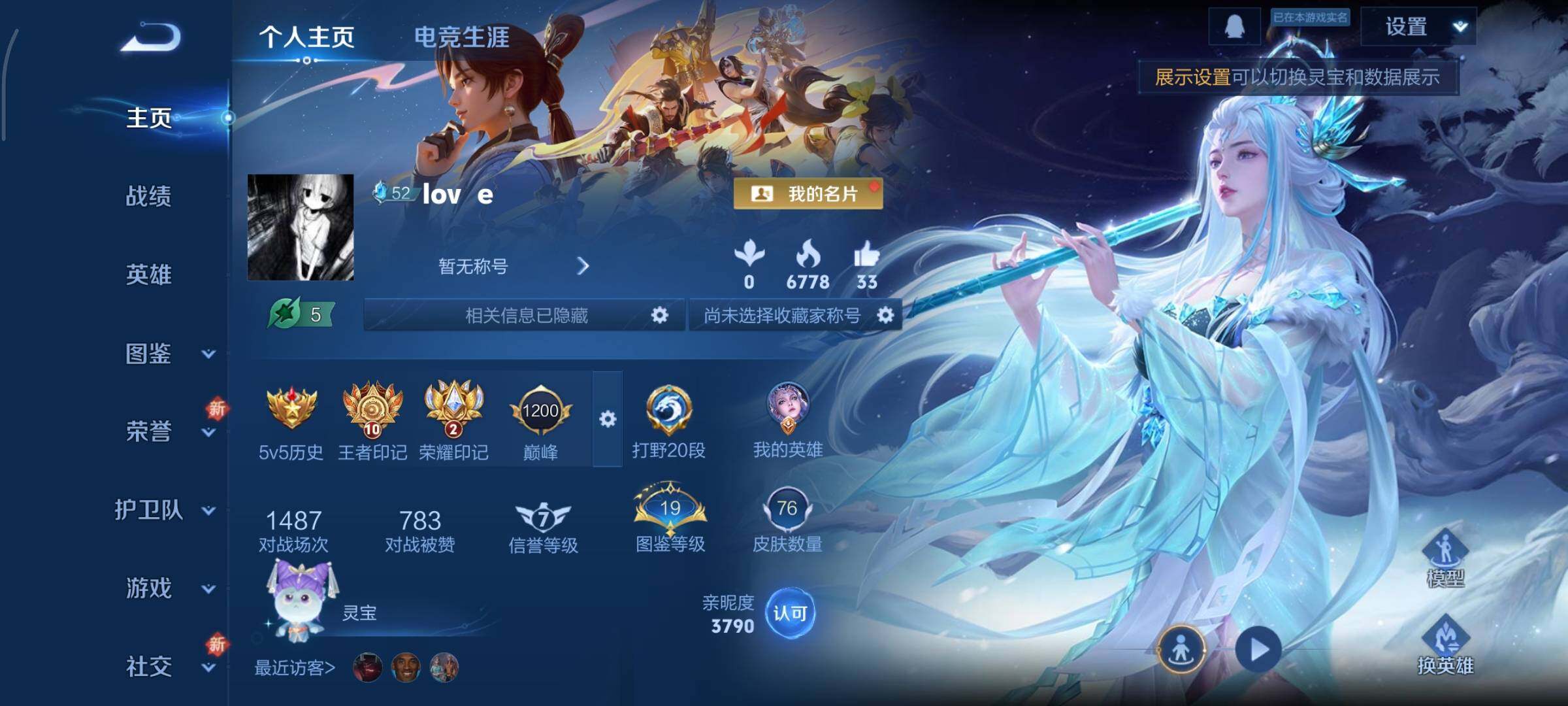 WZCMY3385983王者荣耀账号详情图2