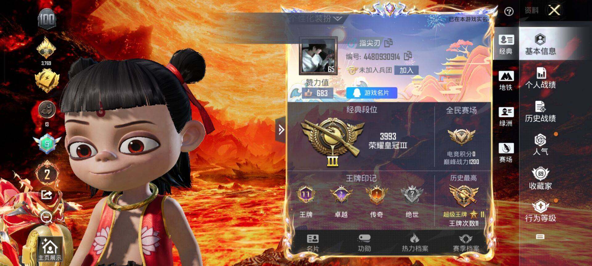 HPKG461556和平精英账号详情图3