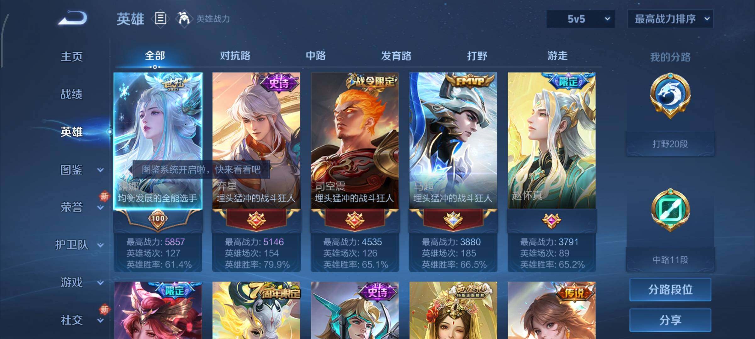 WZCMY3385983王者荣耀账号详情图3