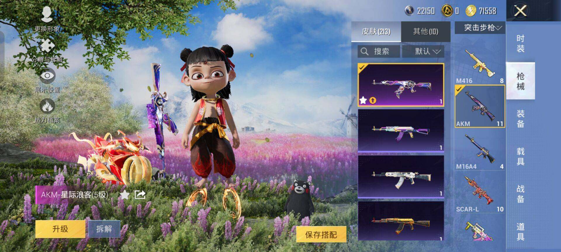 HPKG461556和平精英账号详情图4