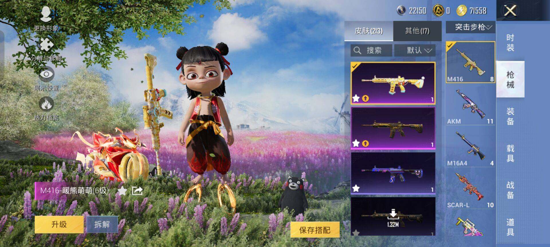 HPKG461556和平精英账号详情图5