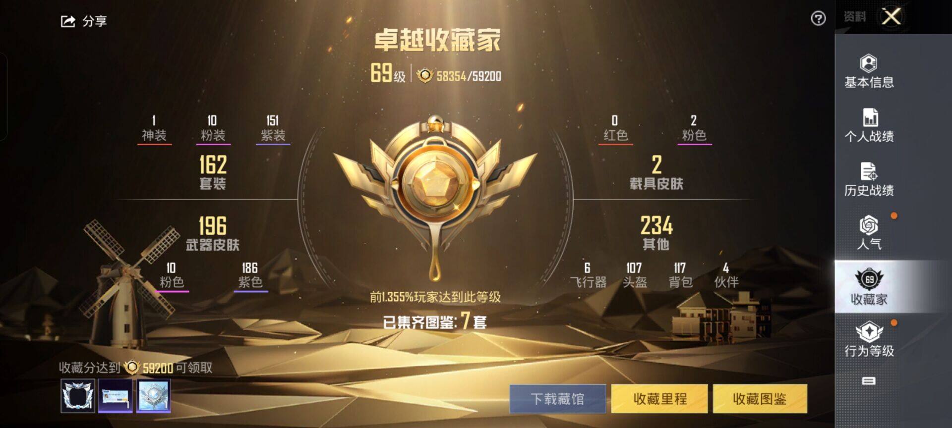 HPKG461556和平精英账号详情图6