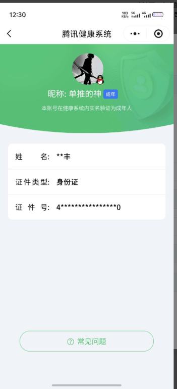 HPKG461556和平精英账号详情图7