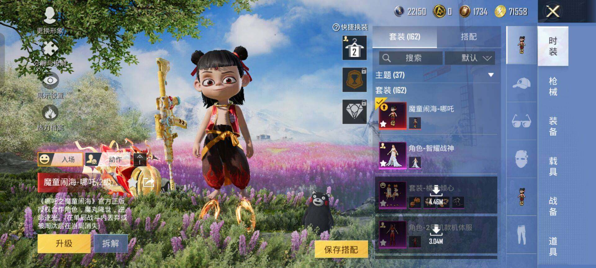 HPKG461556和平精英账号详情图10