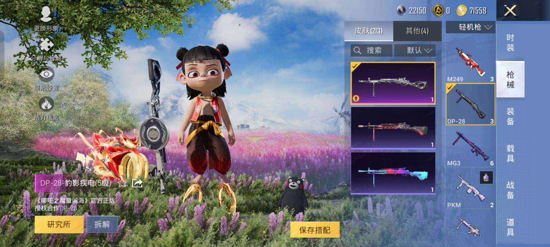 HPKG461556和平精英账号详情图12