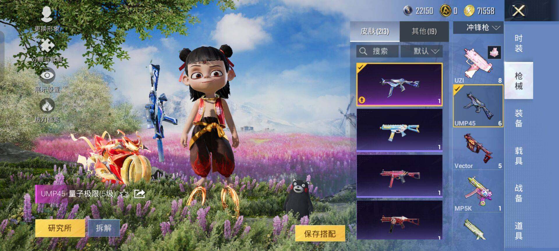 HPKG461556和平精英账号详情图13