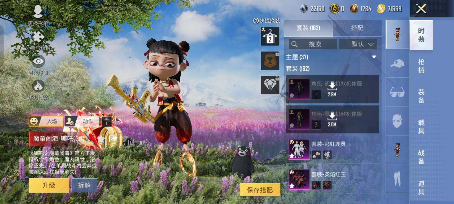 HPKG461556和平精英账号详情图15