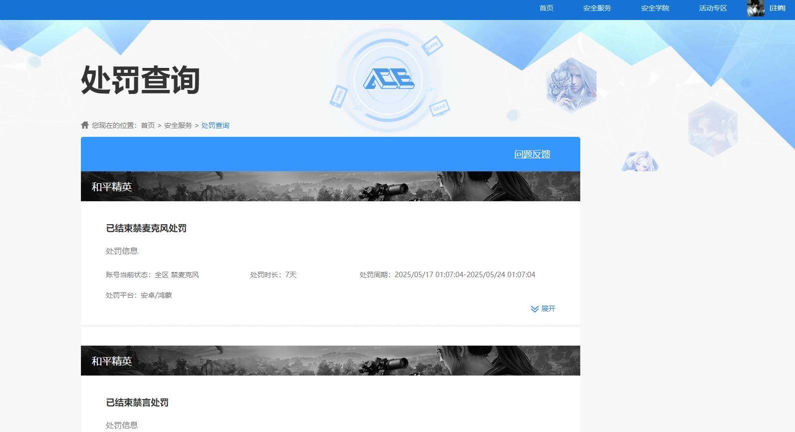 HPKG461556和平精英账号详情图16