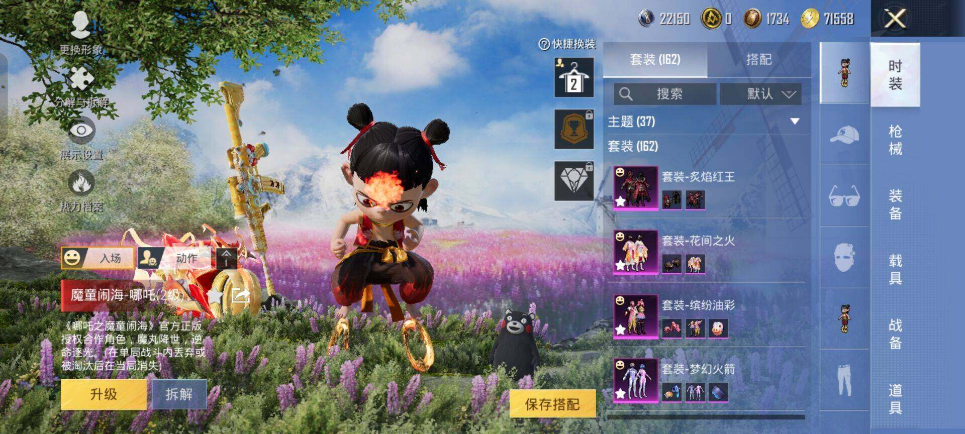 HPKG461556和平精英账号详情图20