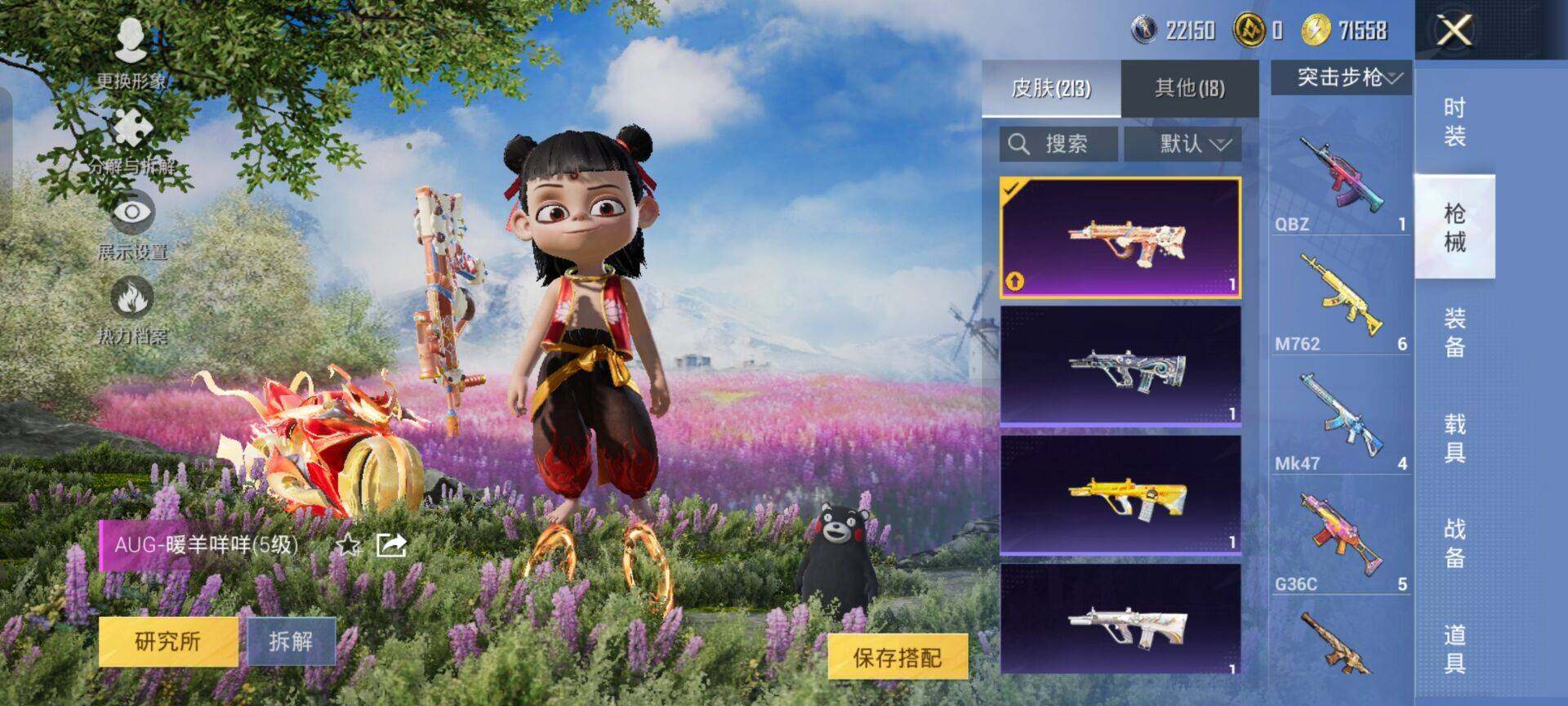 HPKG461556和平精英账号详情图21