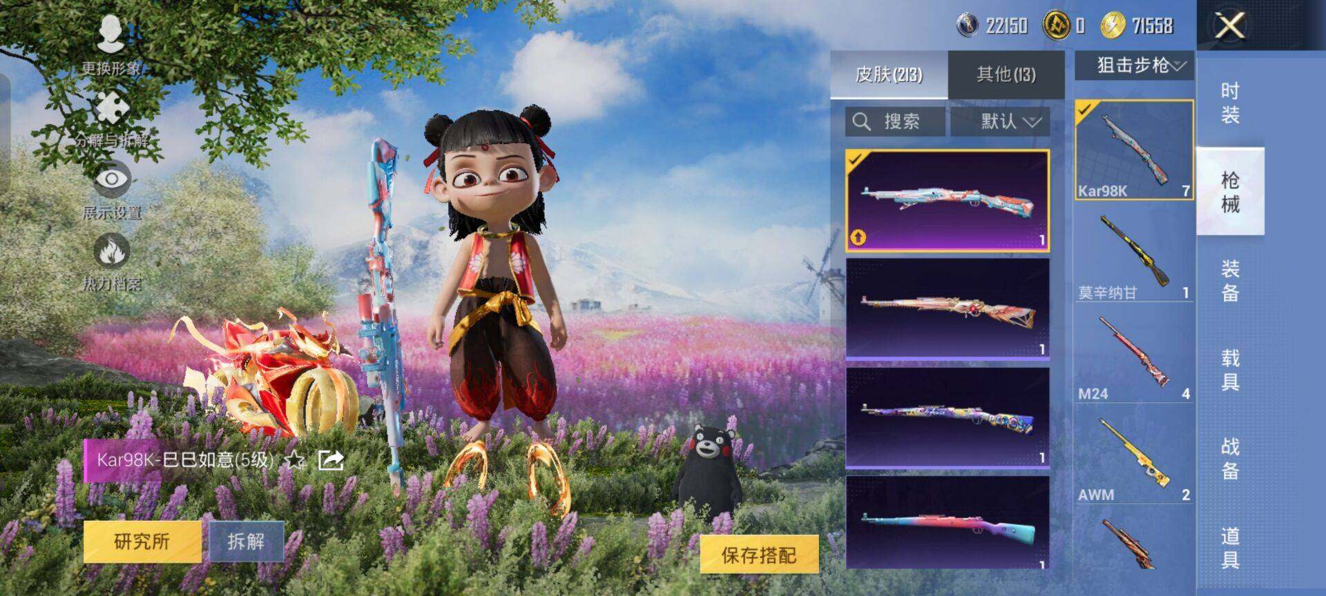 HPKG461556和平精英账号详情图22