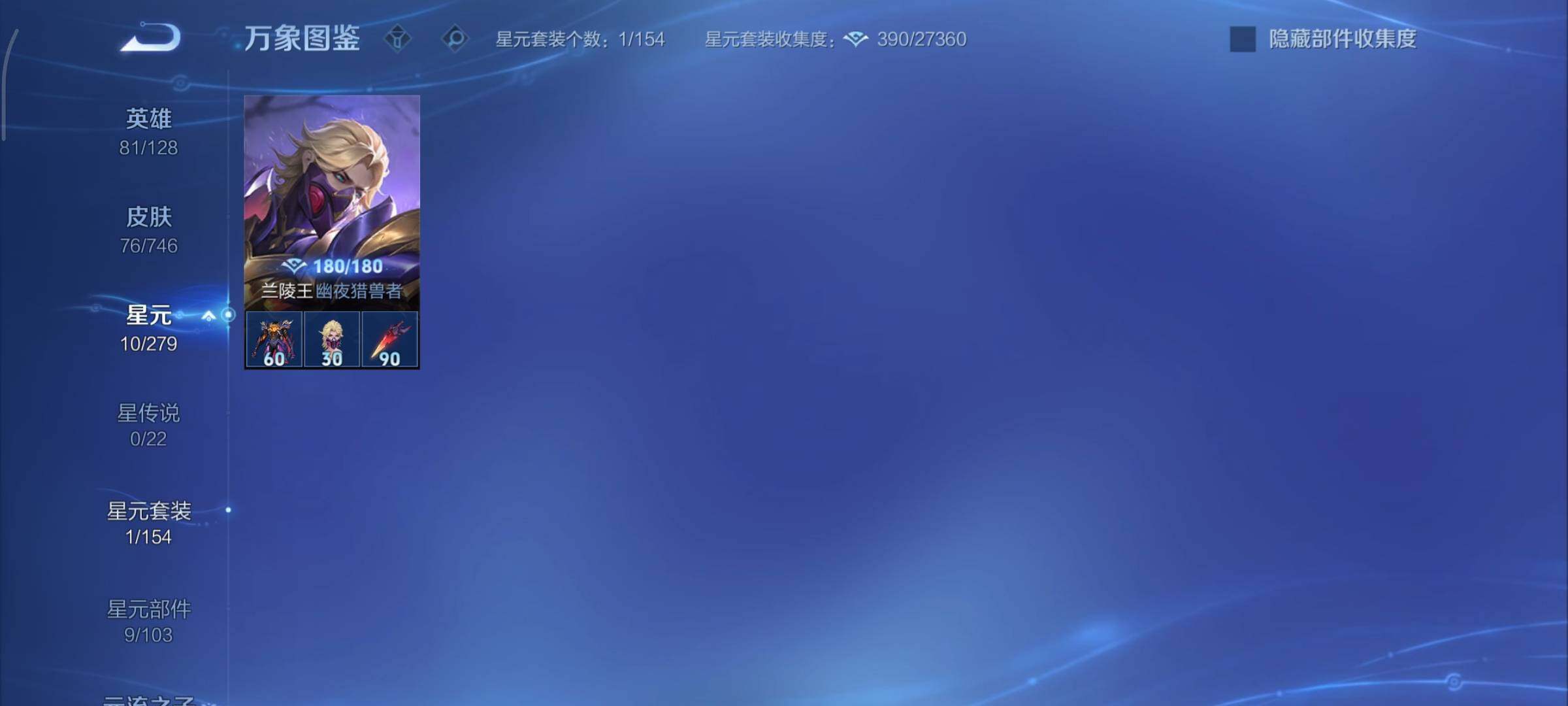 WZCMY3385983王者荣耀账号详情图8