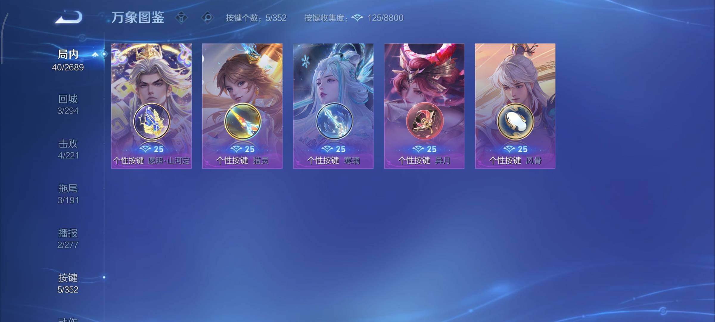 WZCMY3385983王者荣耀账号详情图9