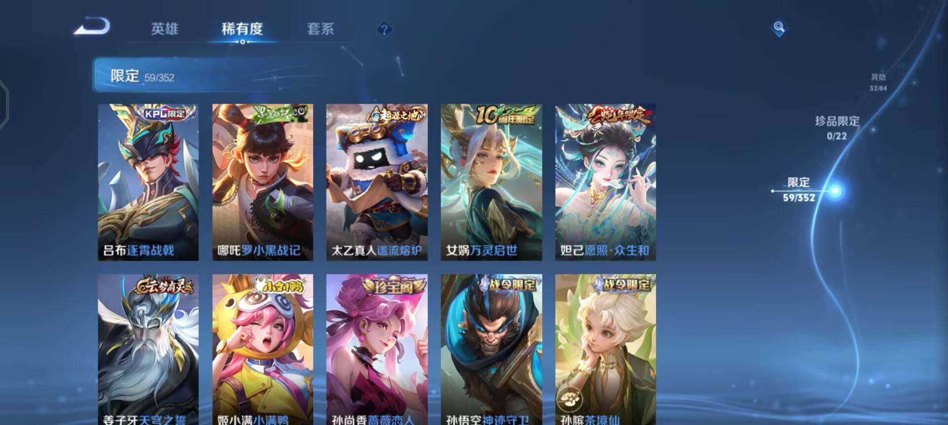 WZQM3433204王者荣耀账号详情图8 WZQM3433204王者荣耀账号详情图8