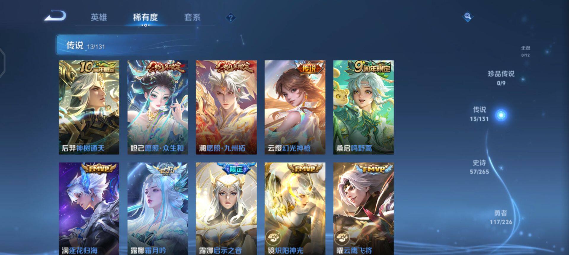 WZQM3433204王者荣耀账号详情图16 WZQM3433204王者荣耀账号详情图16