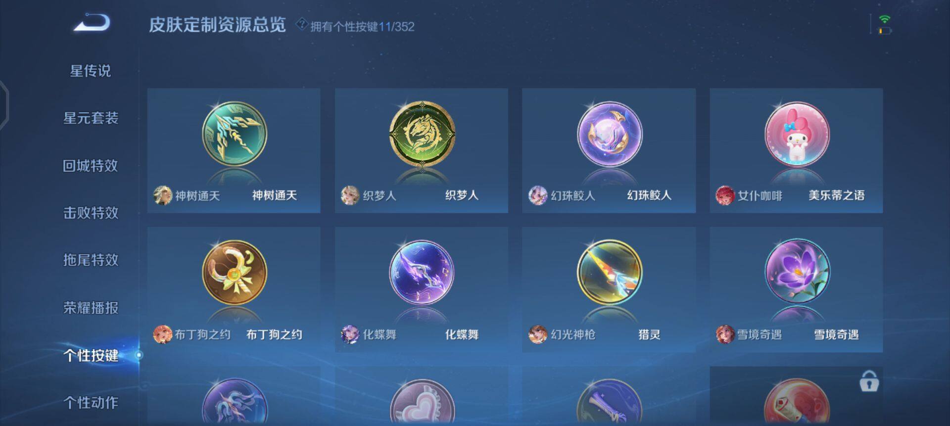 WZQM3433204王者荣耀账号详情图17 WZQM3433204王者荣耀账号详情图17