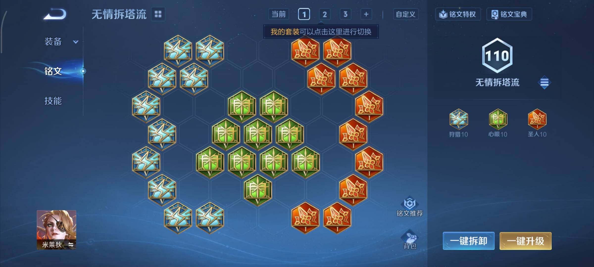 WZCMY3385983王者荣耀账号详情图12