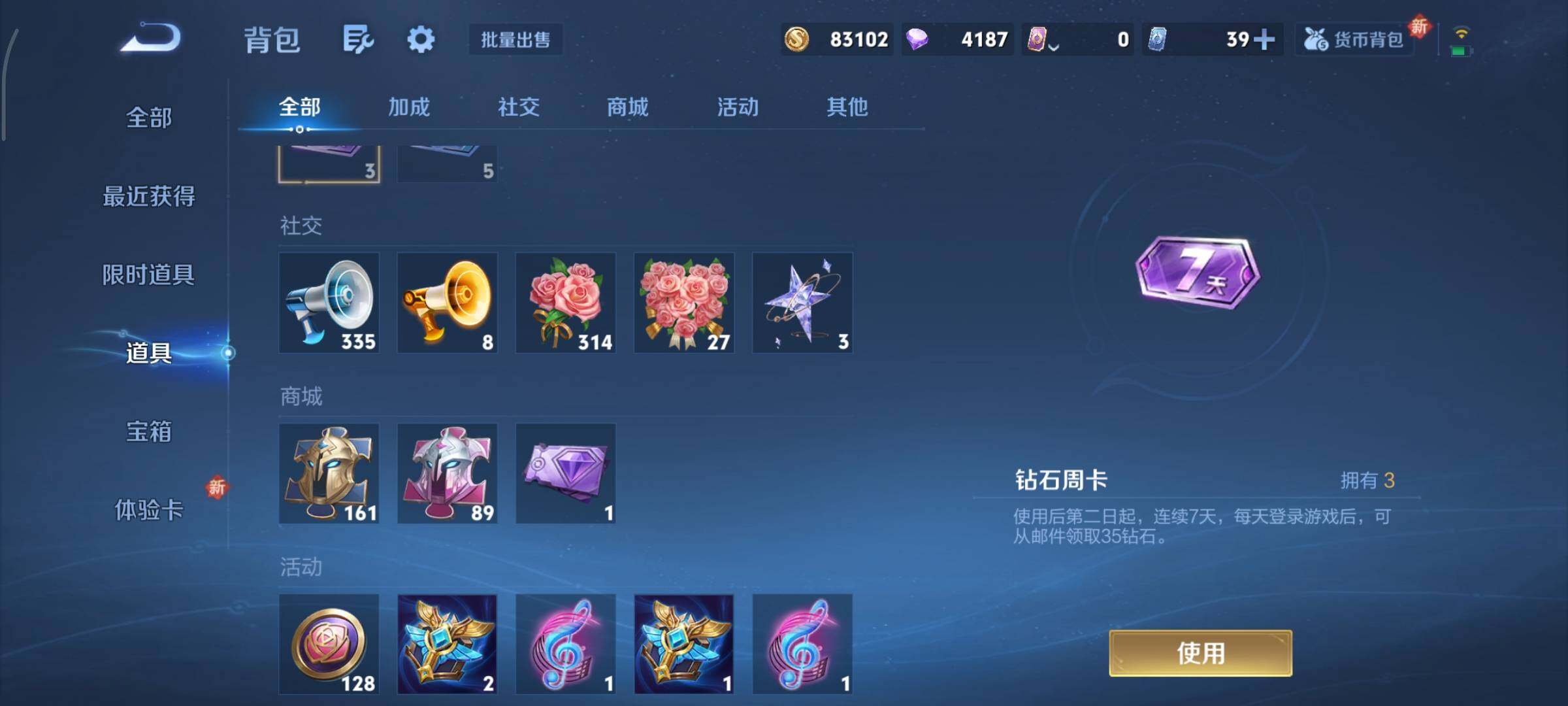 WZCMY3385983王者荣耀账号详情图13