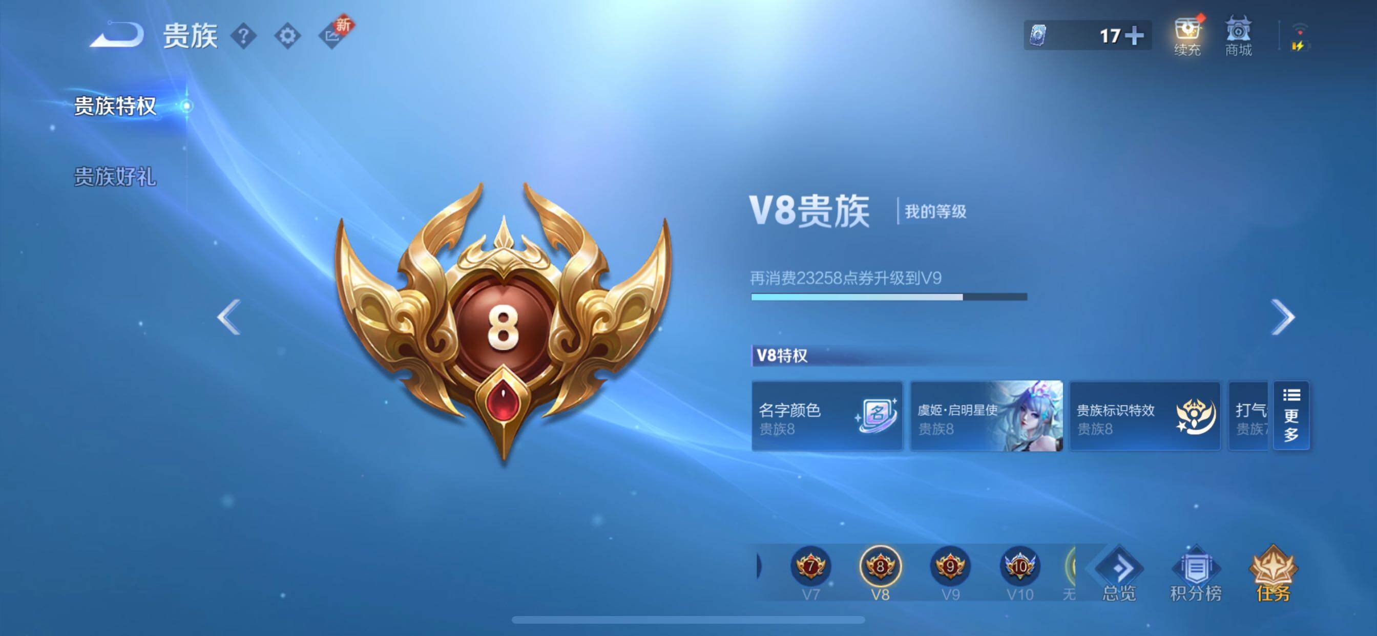 WZCMY3386062王者荣耀账号详情图9