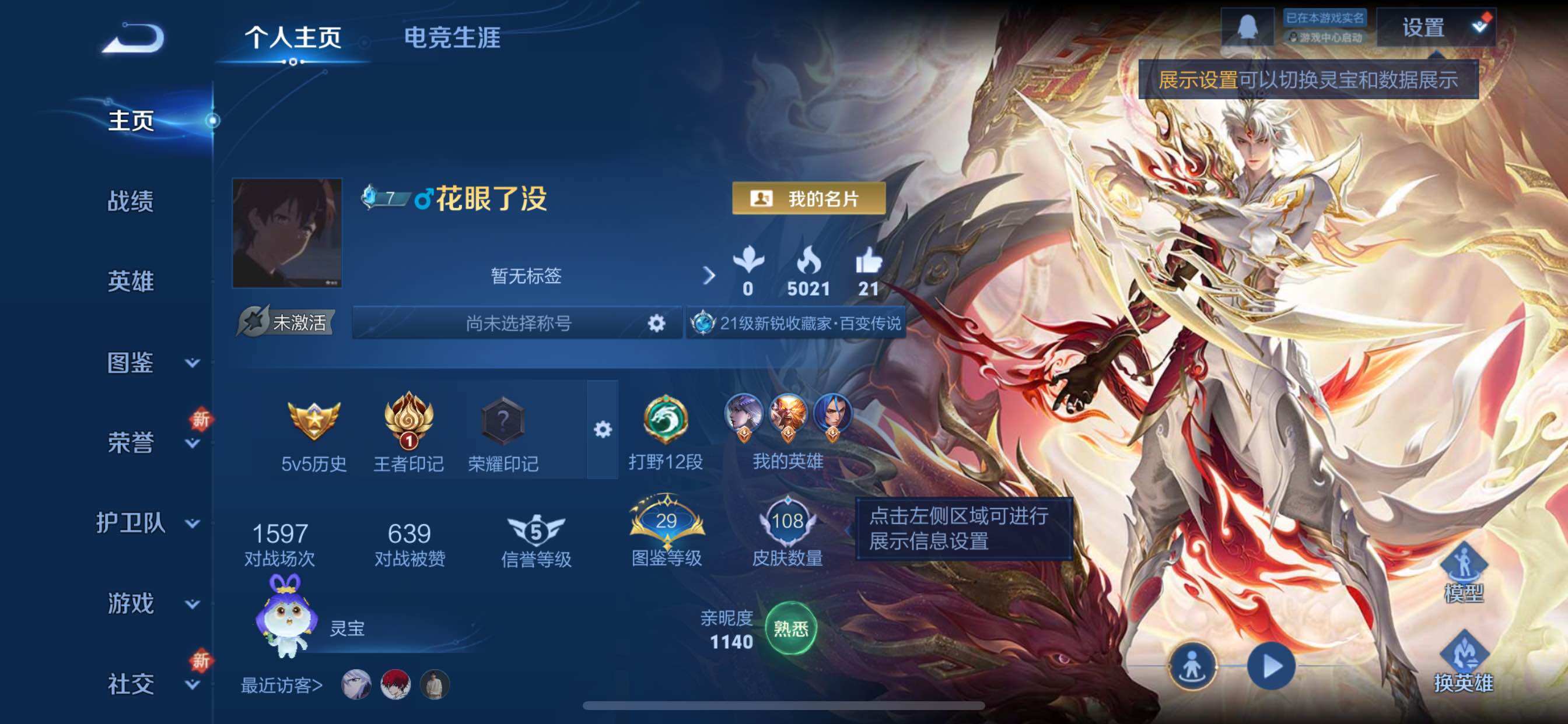 WZCMY3386062王者荣耀账号详情图2