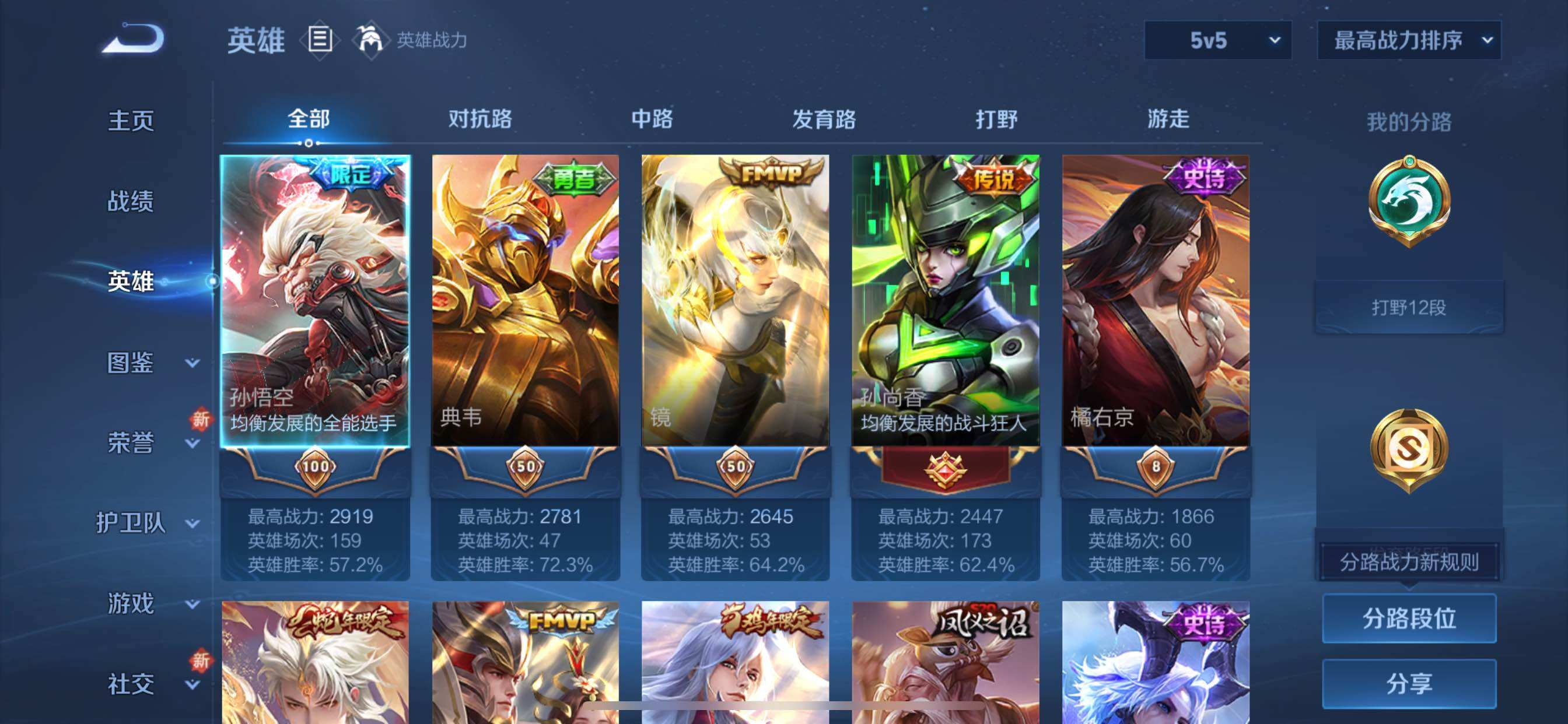 WZCMY3386062王者荣耀账号详情图3