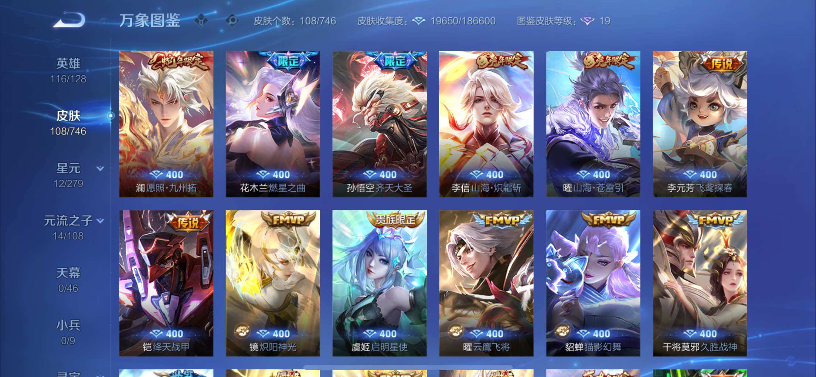 WZCMY3386062王者荣耀账号详情图5