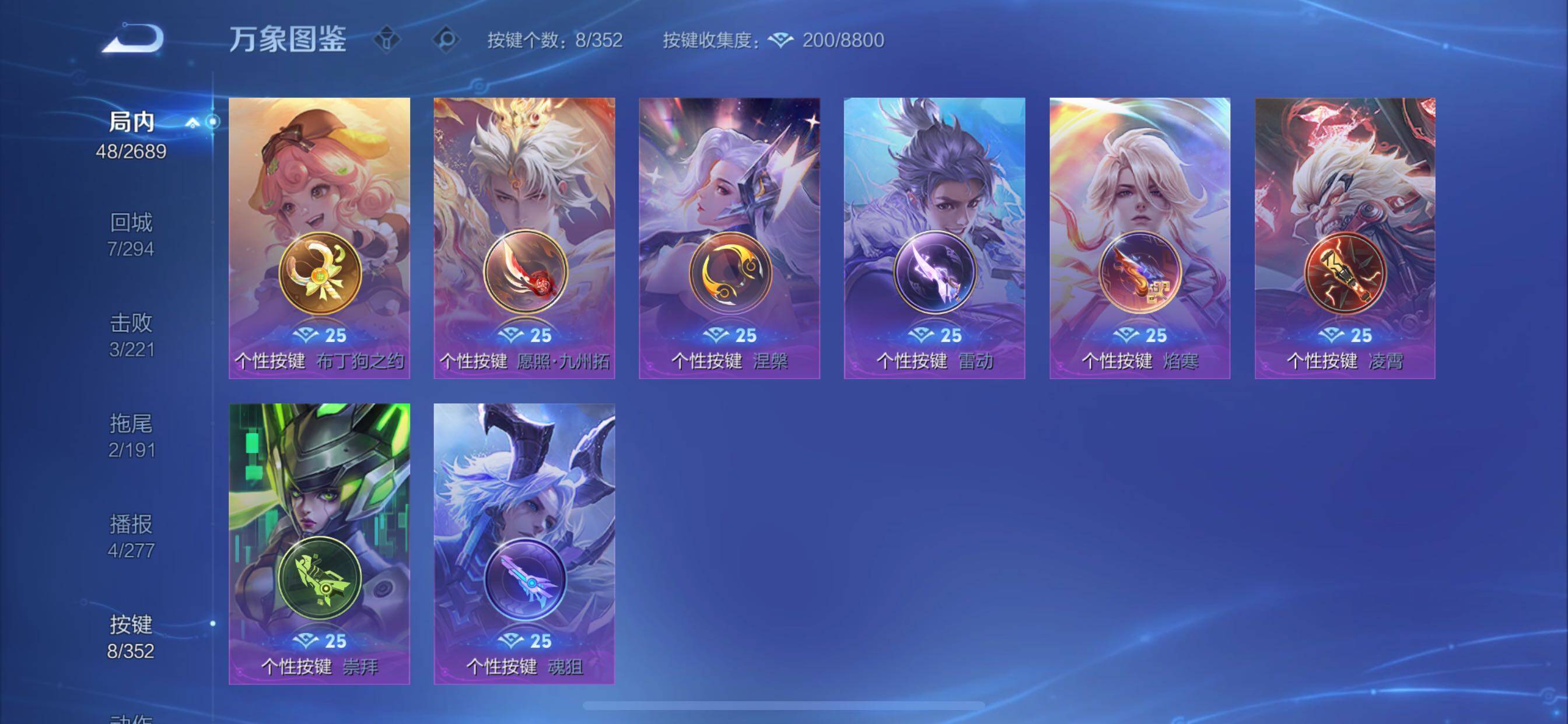 WZCMY3386062王者荣耀账号详情图7