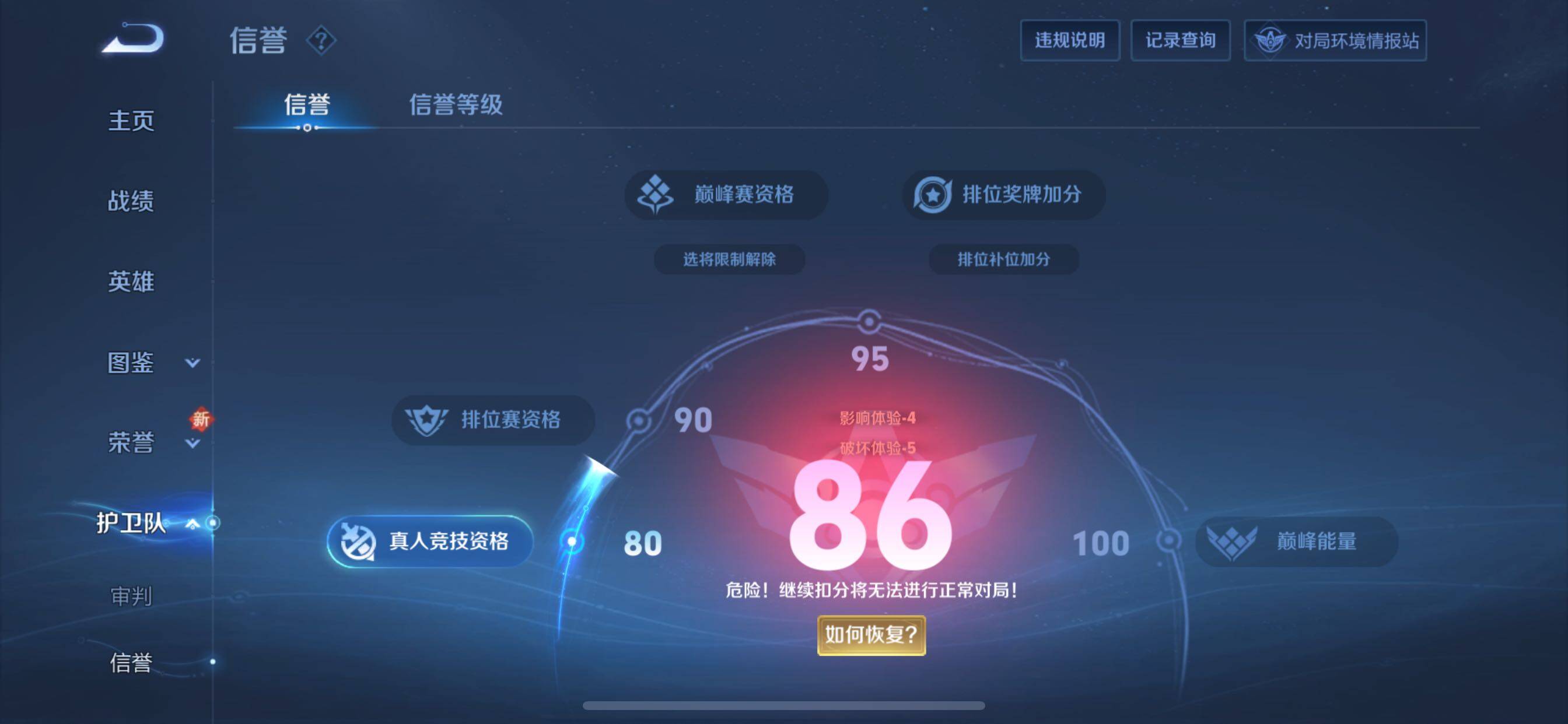 WZCMY3386062王者荣耀账号详情图11