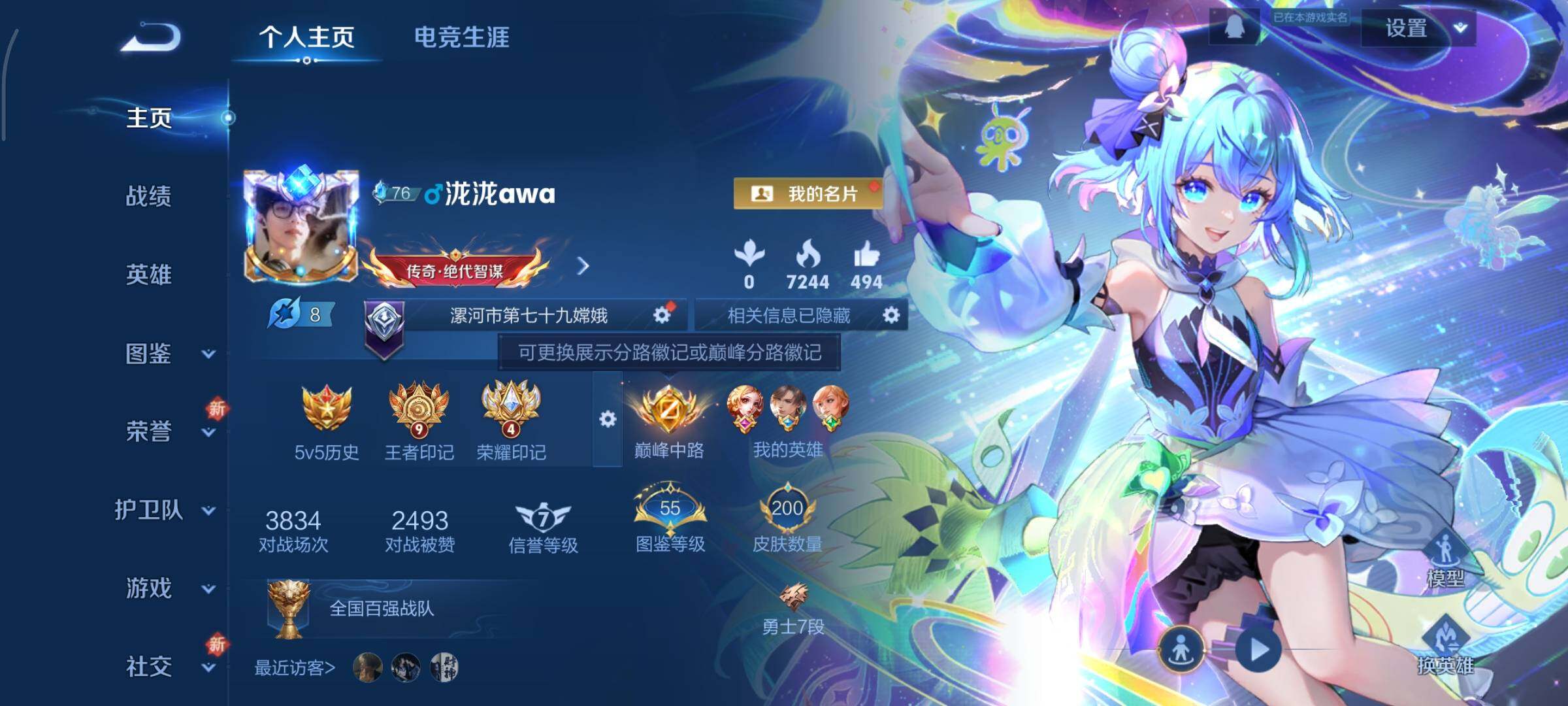 WZCMY3385963王者荣耀账号详情图2