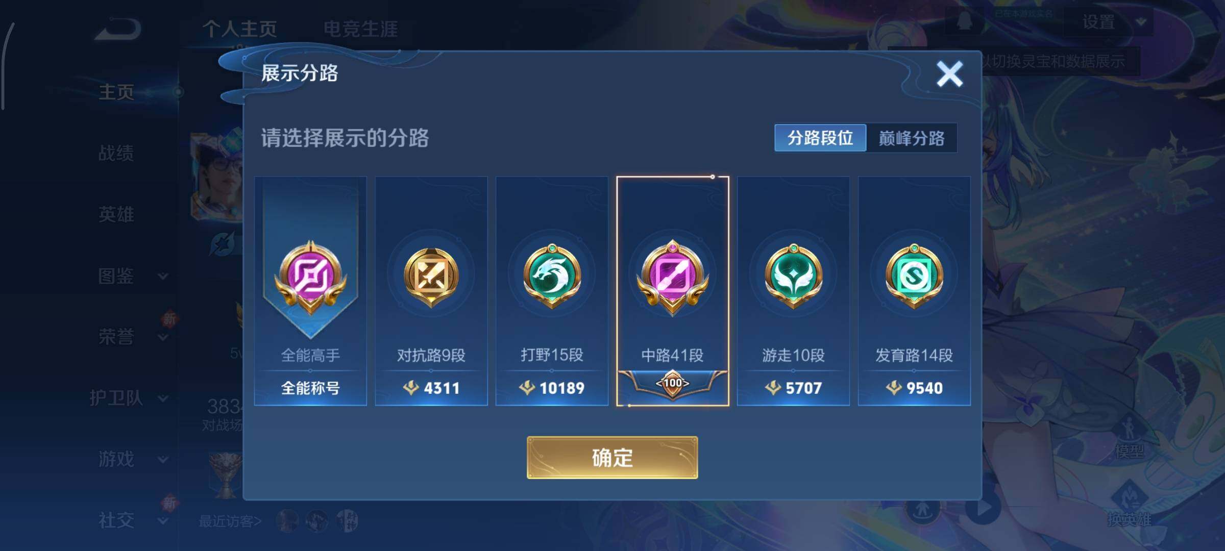 WZCMY3385963王者荣耀账号详情图4